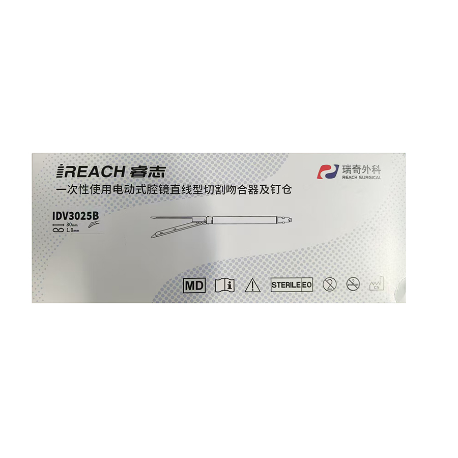一次性使用电动式腔镜直线型切割吻合器及钉仓 IDV3025B
