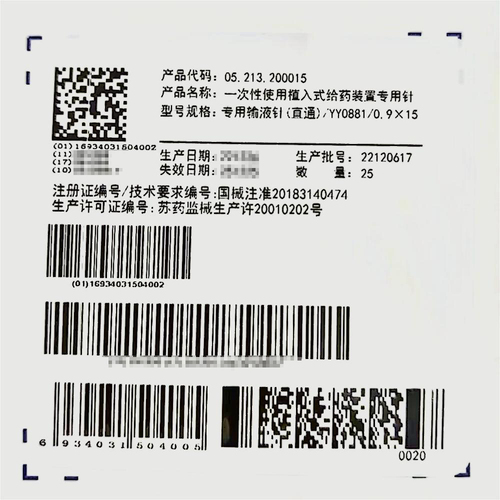 林华医疗 一次性使用植入式给药装置专用针 专用输液针(直通)/YY0881/0.9×15