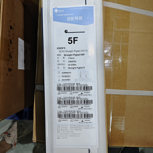 一次性使用无菌血管内导管:造影导管 SCW-Straight Pigtail-05110