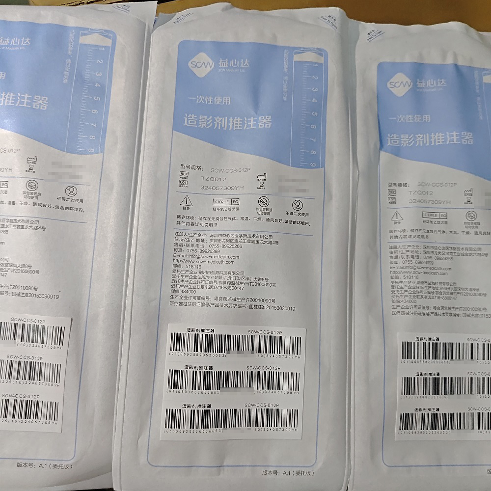 益心达一次性使用造影剂推注器 SCW-CCS-012P
