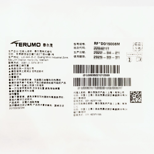 泰尔茂 血管内造影导管 RF*DG15008M