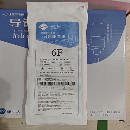 一次性使用无菌导管鞘套装 SCW-IS-0611