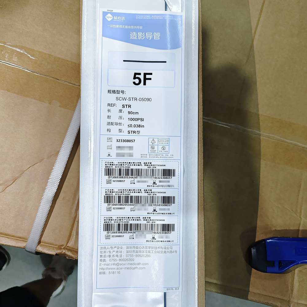 益心达一次性使用无菌血管内导管:造影导管 SCW-STR-05090