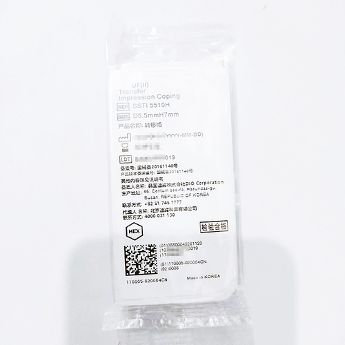 韩国迪耀 转移帽 SSTI 5510H