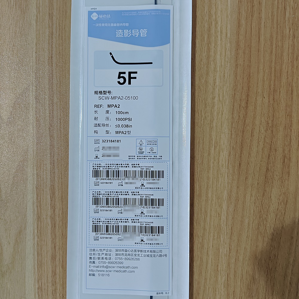益心达一次性使用无菌血管内导管:造影导管 SCW-MPA2-05100
