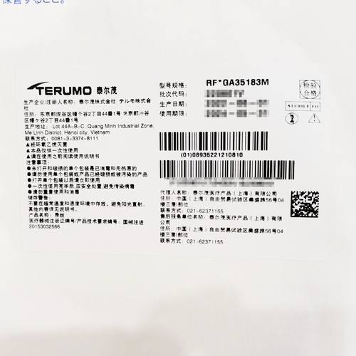 泰尔茂 导丝 RF*GA35183M