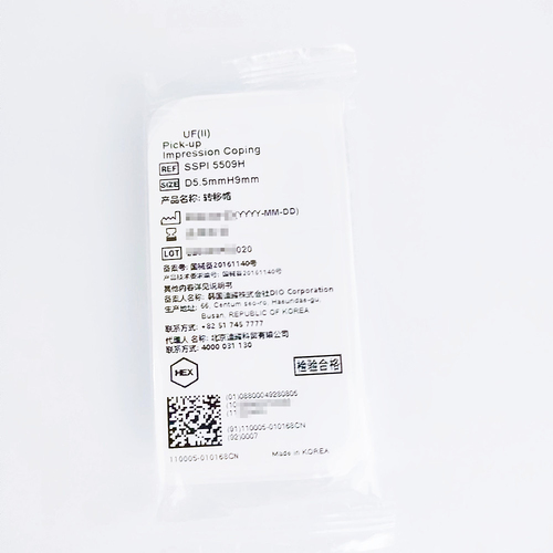 韩国迪耀 转移帽 SSPI 5509H