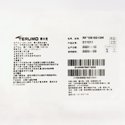 泰尔茂 血管内造影导管 RF*EB15010M