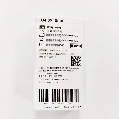 韩国迪耀 种植体系统 UF(II) 4010S