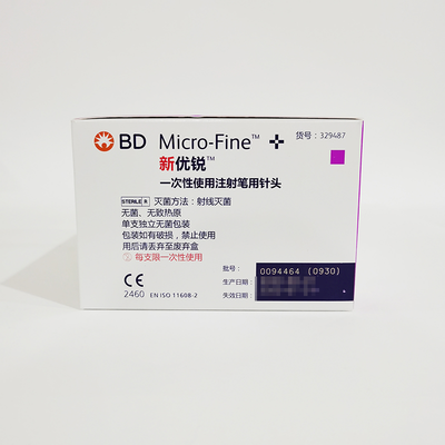 BD 一次性使用注射笔用针头 0.25×5mm(31G×5mm)