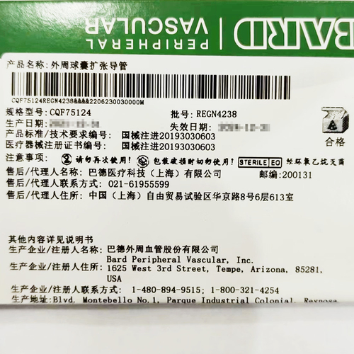 外周球囊扩张导管 CQF75124