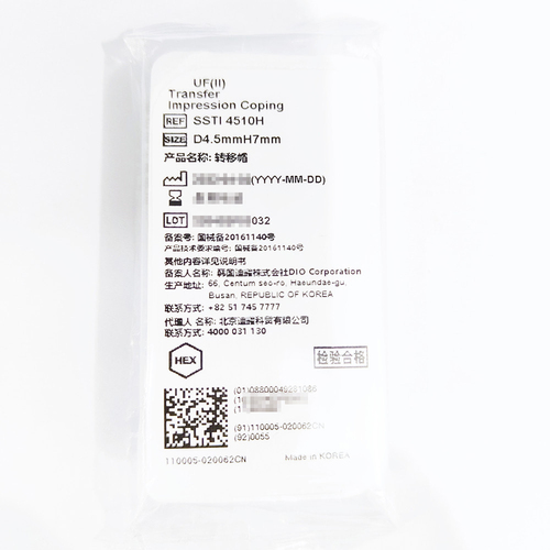 韩国迪耀 转移帽 SSTI 4510H