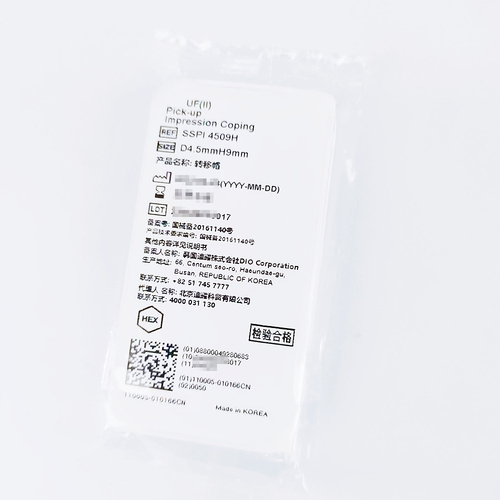 韩国迪耀 转移帽 SSPI 4509H