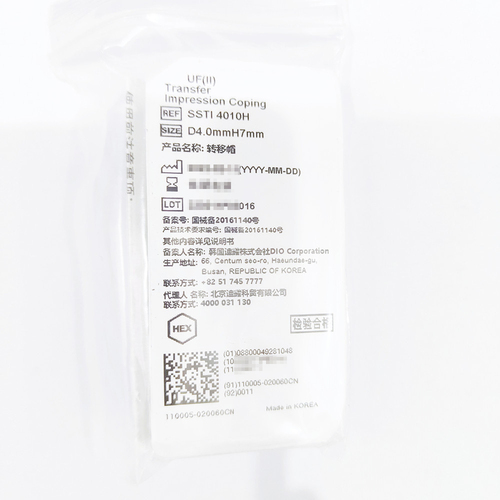 韩国迪耀 转移帽 SSTI 4010H