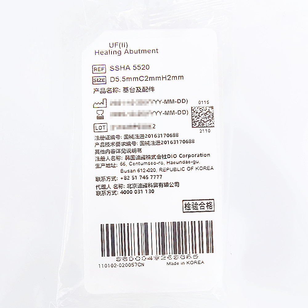 韩国迪耀基台及配件 SSHA 5520