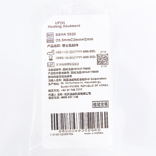 韩国迪耀 基台及配件 SSHA 5520