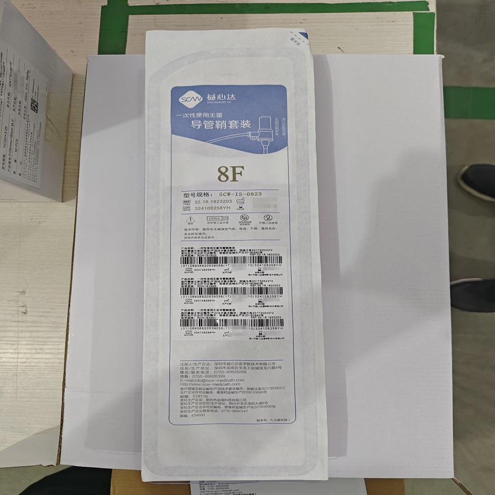 益心达一次性使用无菌导管鞘套装 SCW-IS-0823