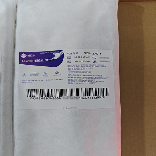 益心达 桡动脉压迫止血带 SCW-ZXD-4
