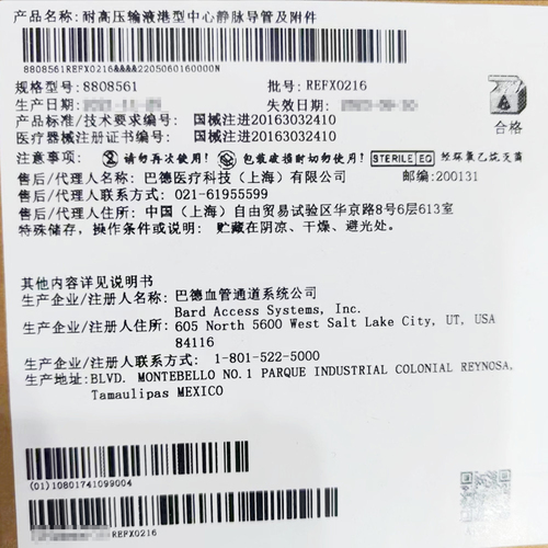 耐高压输液港型中心静脉导管及附件 8808561