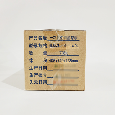 四川华力康 一次性使用治疗巾 HLK/ZLJ-B-50×40