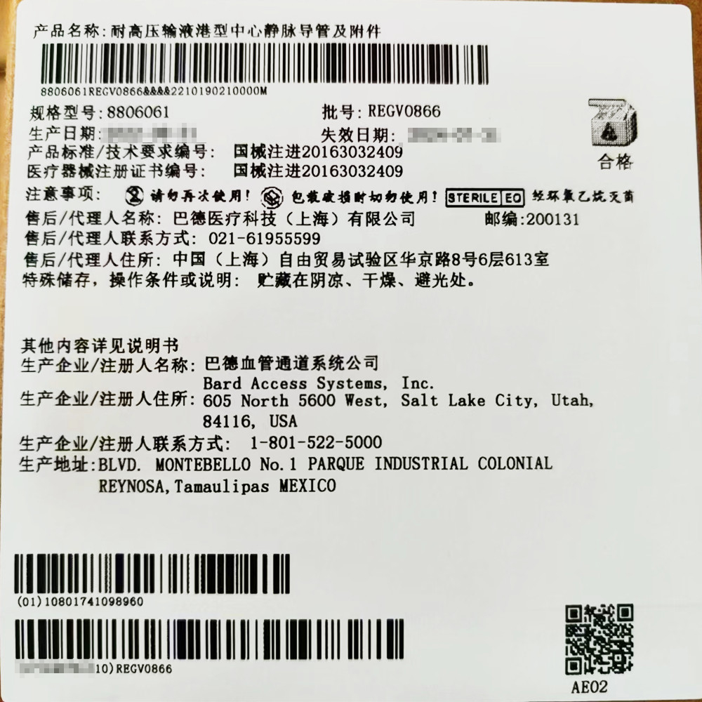 耐高压输液港型中心静脉导管及附件 8806061