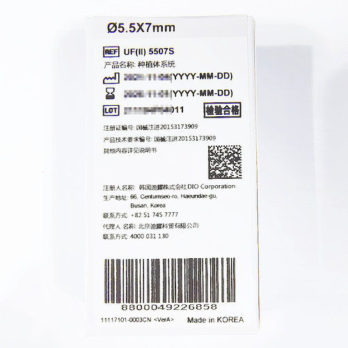韩国迪耀 种植体系统 UF(II) 5507S