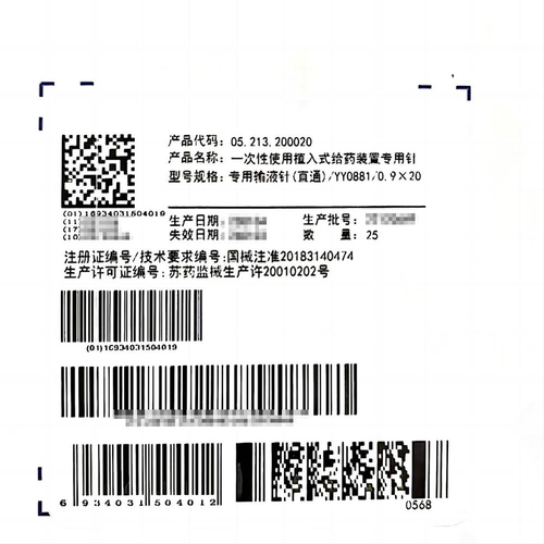 林华医疗 一次性使用植入式给药装置专用针 专用输液针(直通)/YY0881/0.9×20