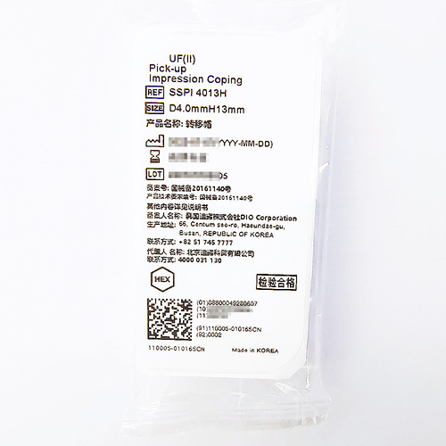 韩国迪耀 转移帽 SSPI 4013H