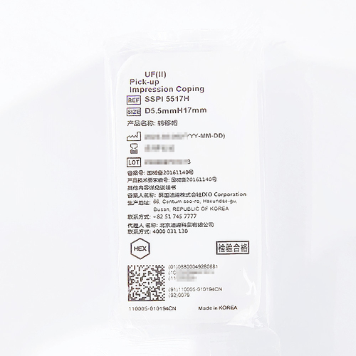 韩国迪耀 转移帽 SSPI 5517H