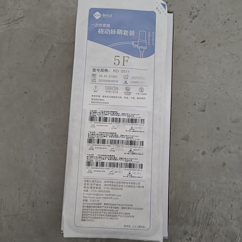 一次性使用桡动脉鞘套装 RD-0511