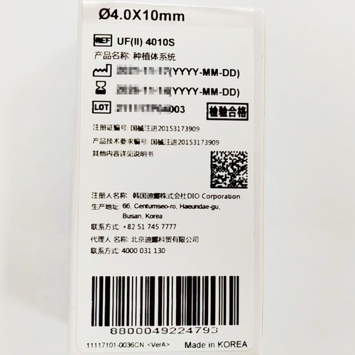韩国迪耀 种植体系统 UF(II) 4010S