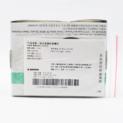 蛇牌 钛合金脑动脉瘤夹 FT180T