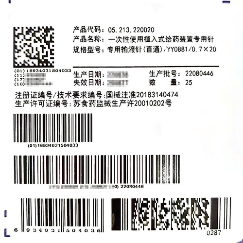 林华医疗 一次性使用植入式给药装置专用针 专用输液针(直通)/YY0881/0.7×20