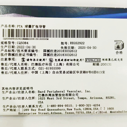巴德 PTA球囊扩张导管 CQ5084