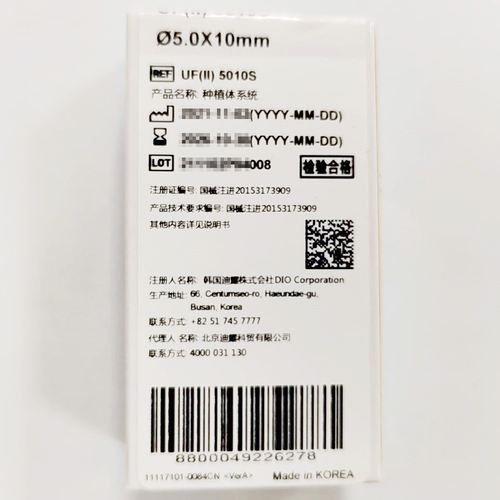 韩国迪耀 种植体系统 UF(II) 5010S