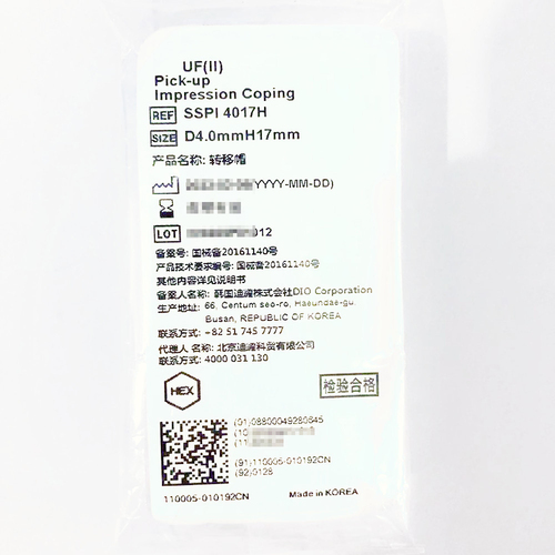 韩国迪耀 转移帽 SSPI 4017H