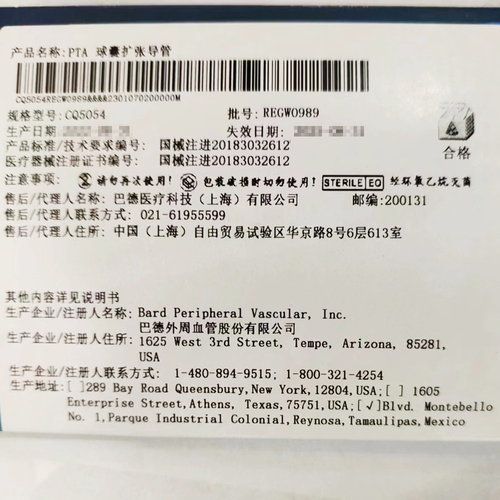 BD PTA球囊扩张导管 CQ5054