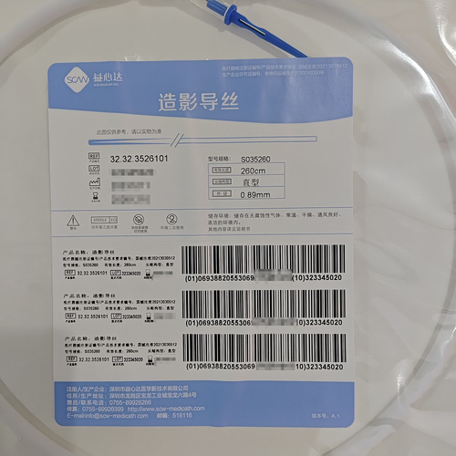 益心达 造影导丝 S035260