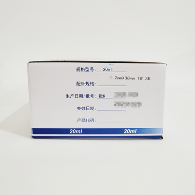 康德莱 一次性使用无菌注射器 带针 20ml×1.2