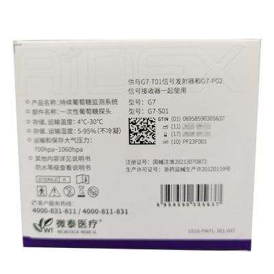 微泰 持续葡萄糖监测系统-一次性葡萄糖探头 G7-B(G7-S01B)