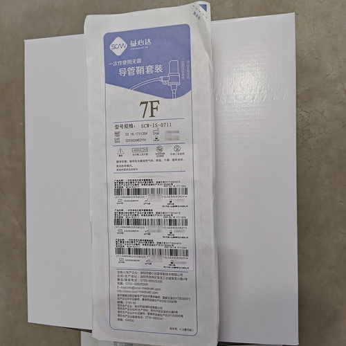 益心达 一次性使用无菌导管鞘套装 SCW-IS-0711