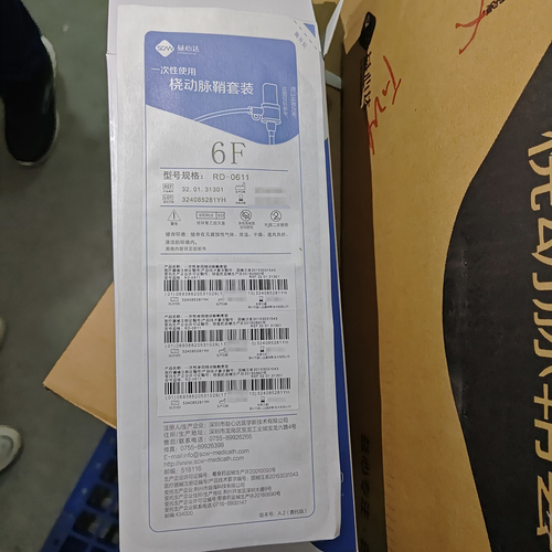 一次性使用桡动脉鞘套装 RD-0611