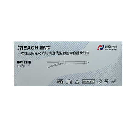 一次性使用电动式腔镜直线型切割吻合器及钉仓 IDV4525B