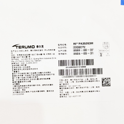 泰尔茂 导丝 RF*PA35263M