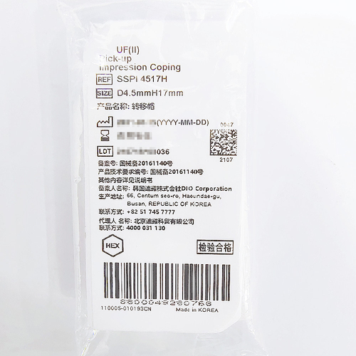 韩国迪耀 转移帽 SSPI 4517H