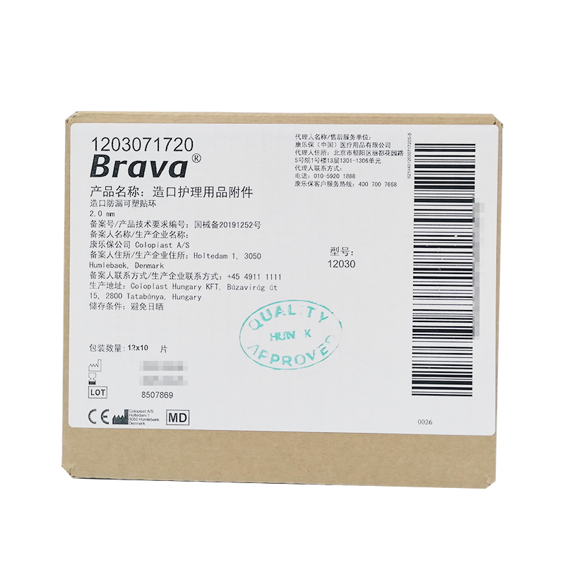 康乐保造口护理用品附件 12030