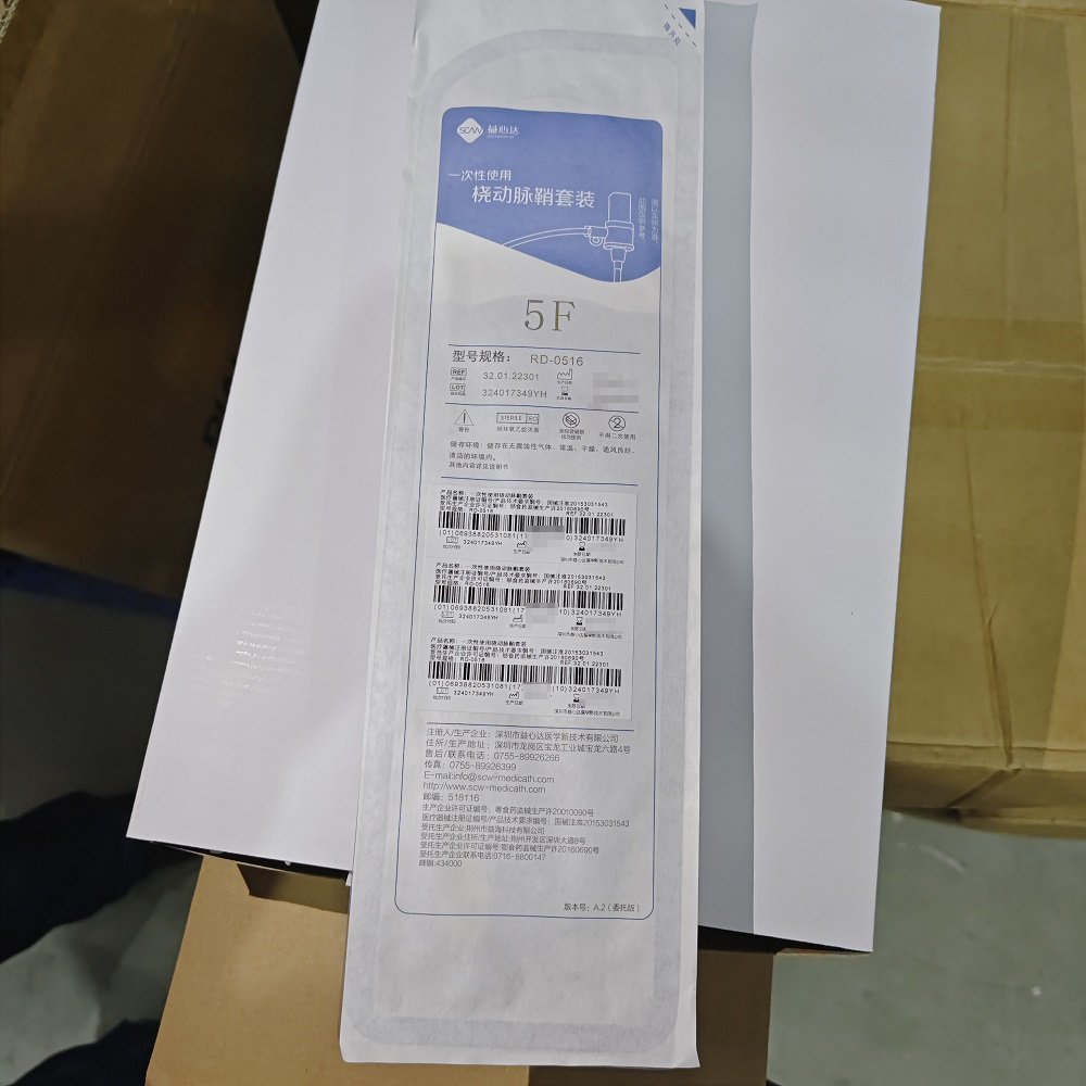 益心达一次性使用桡动脉鞘套装 RD-0516