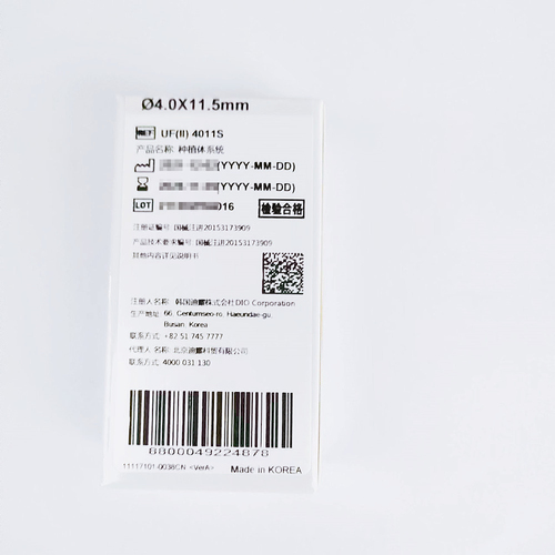 韩国迪耀 种植体系统 UF(II) 4011S