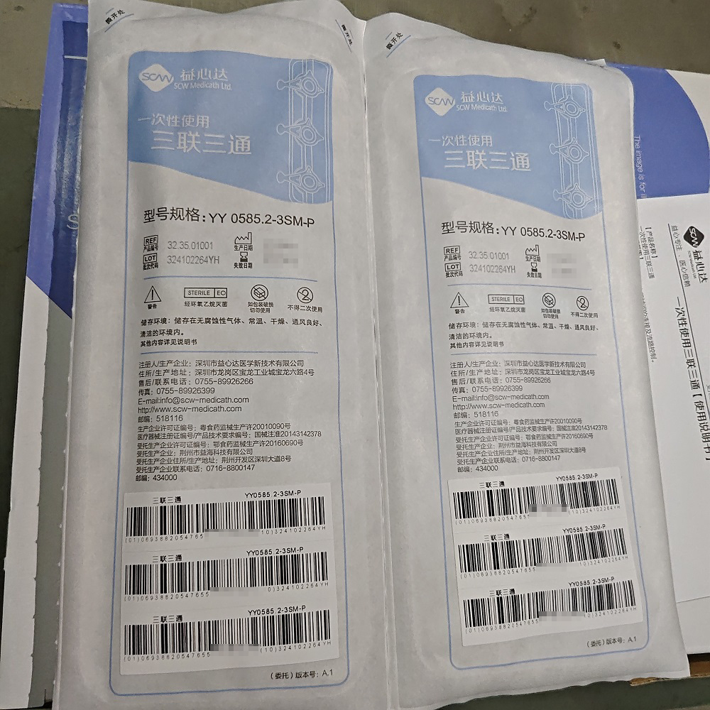 一次性使用三联三通 YY 0585.2-3SM-P