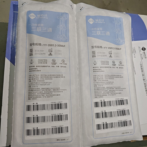 一次性使用三联三通 YY 0585.2-3SM-P